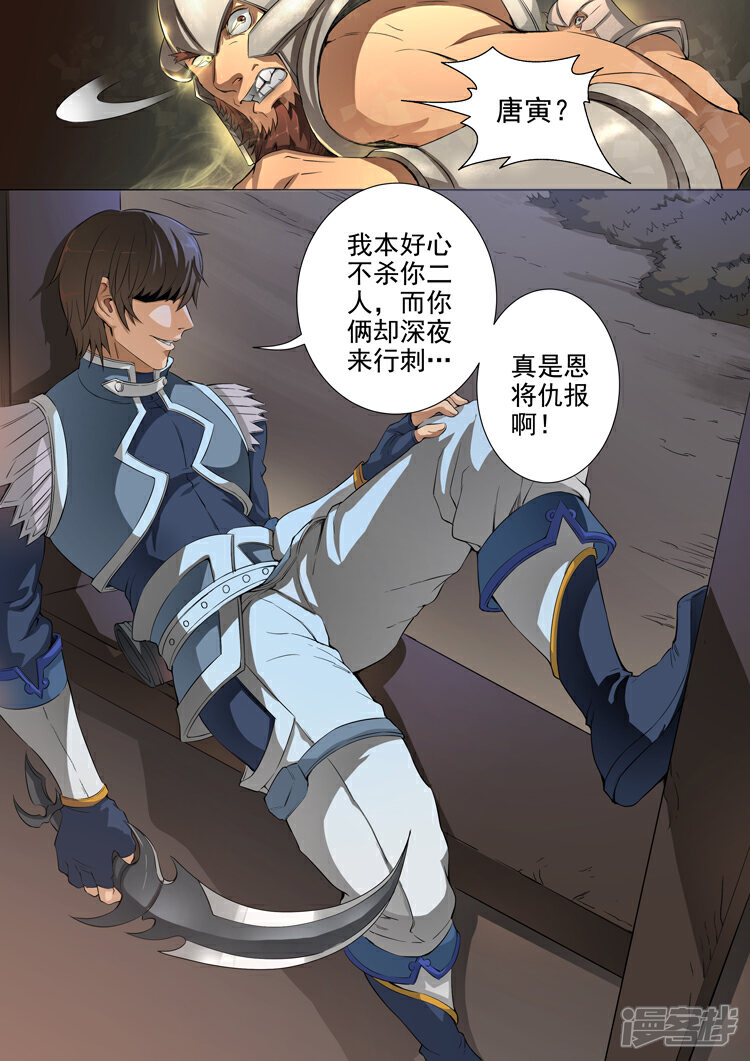 第45话随才器使（3）-唐寅在异界-云端漫画（第2张）