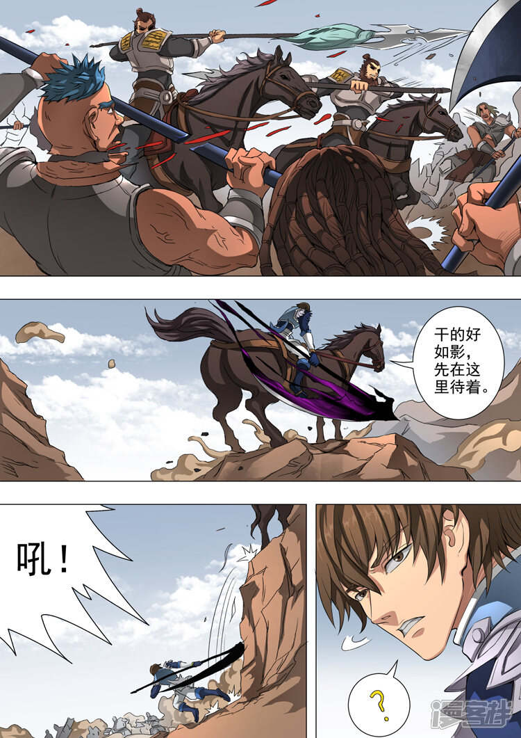 第47话初战蛮兵（1）-唐寅在异界-云端漫画（第8张）