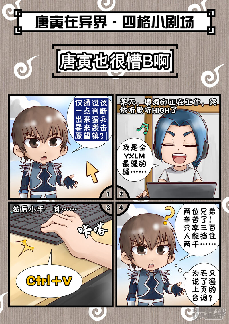 第48话箫慕青（2）-唐寅在异界-云端漫画（第9张）