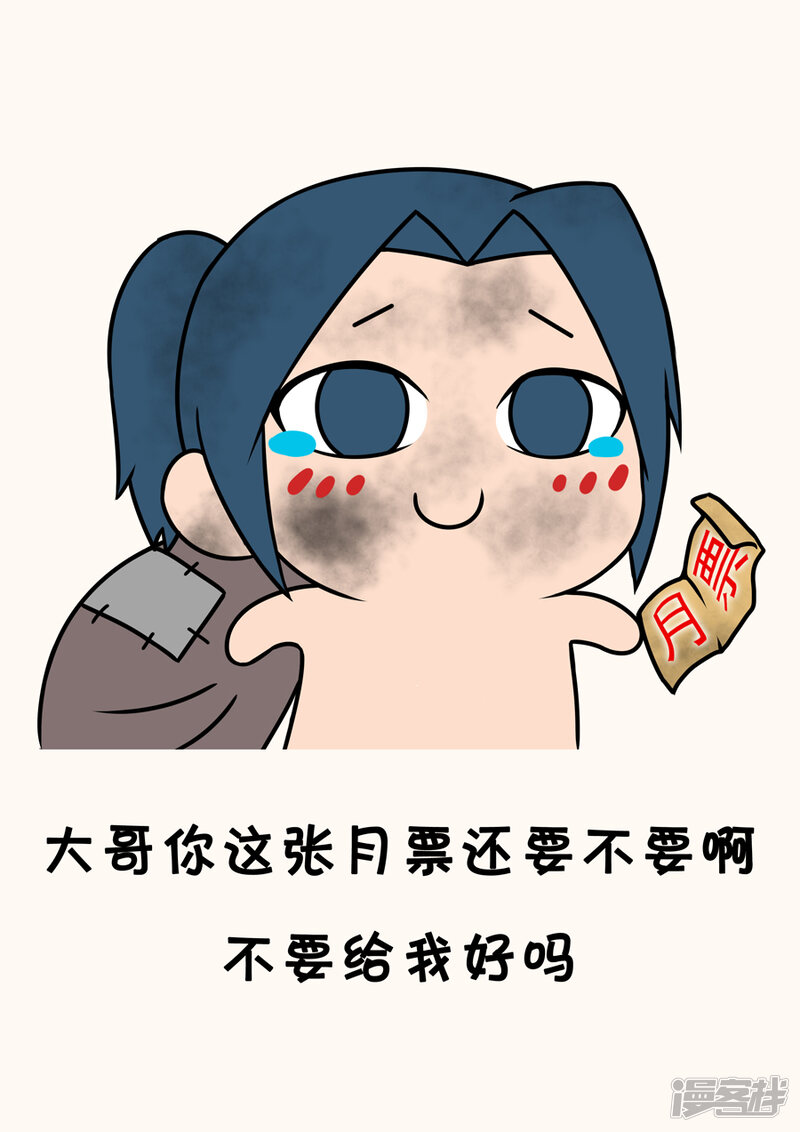 第48话箫慕青（2）-唐寅在异界-云端漫画（第11张）