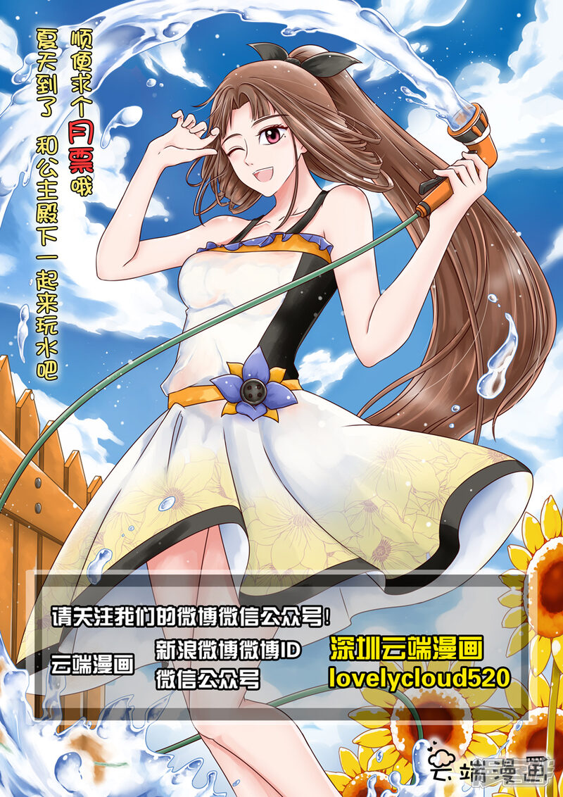 第48话箫慕青（3）-唐寅在异界-云端漫画（第9张）