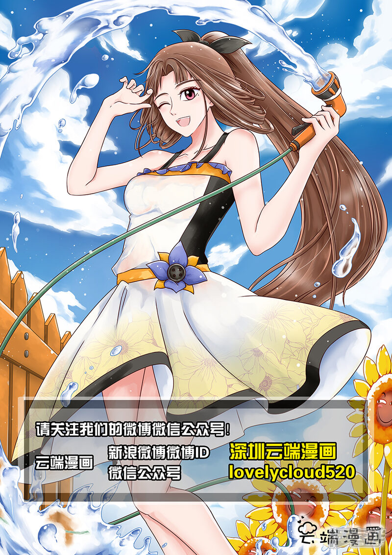 第49话投奔（1）-唐寅在异界-云端漫画（第10张）