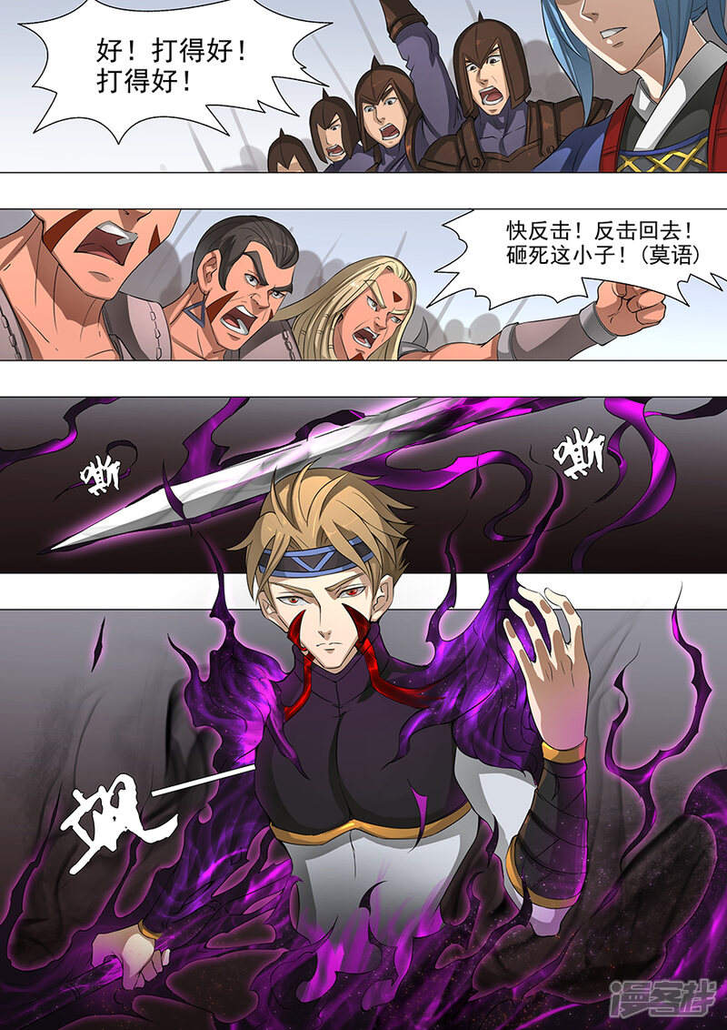 第51话攻城战（1）-唐寅在异界-云端漫画（第9张）