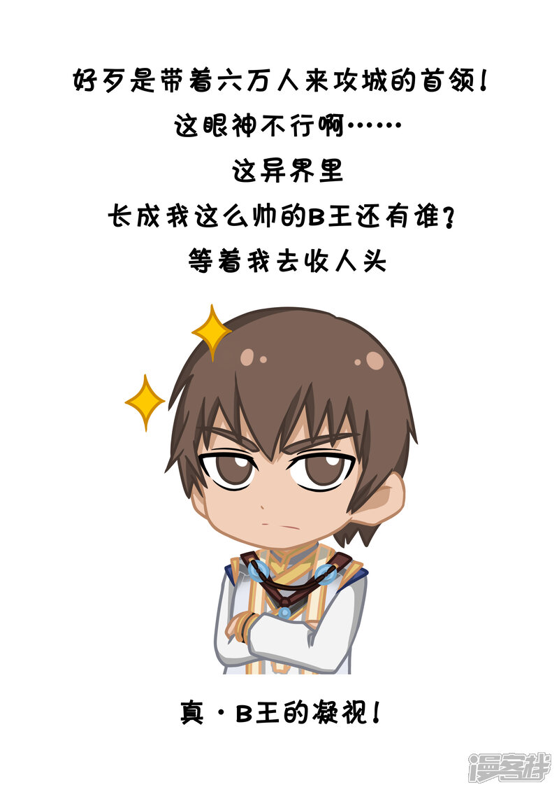 第51话攻城战（2）-唐寅在异界-云端漫画（第9张）