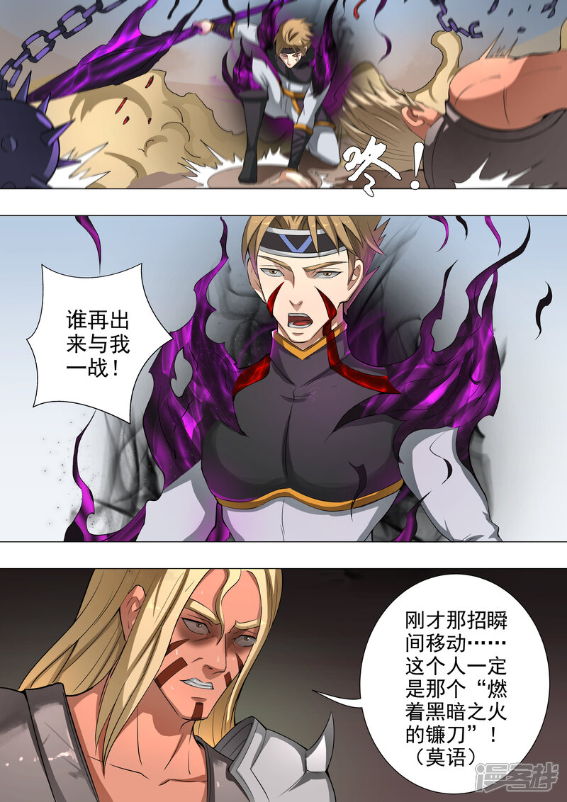 第51话攻城战（2）-唐寅在异界-云端漫画（第7张）