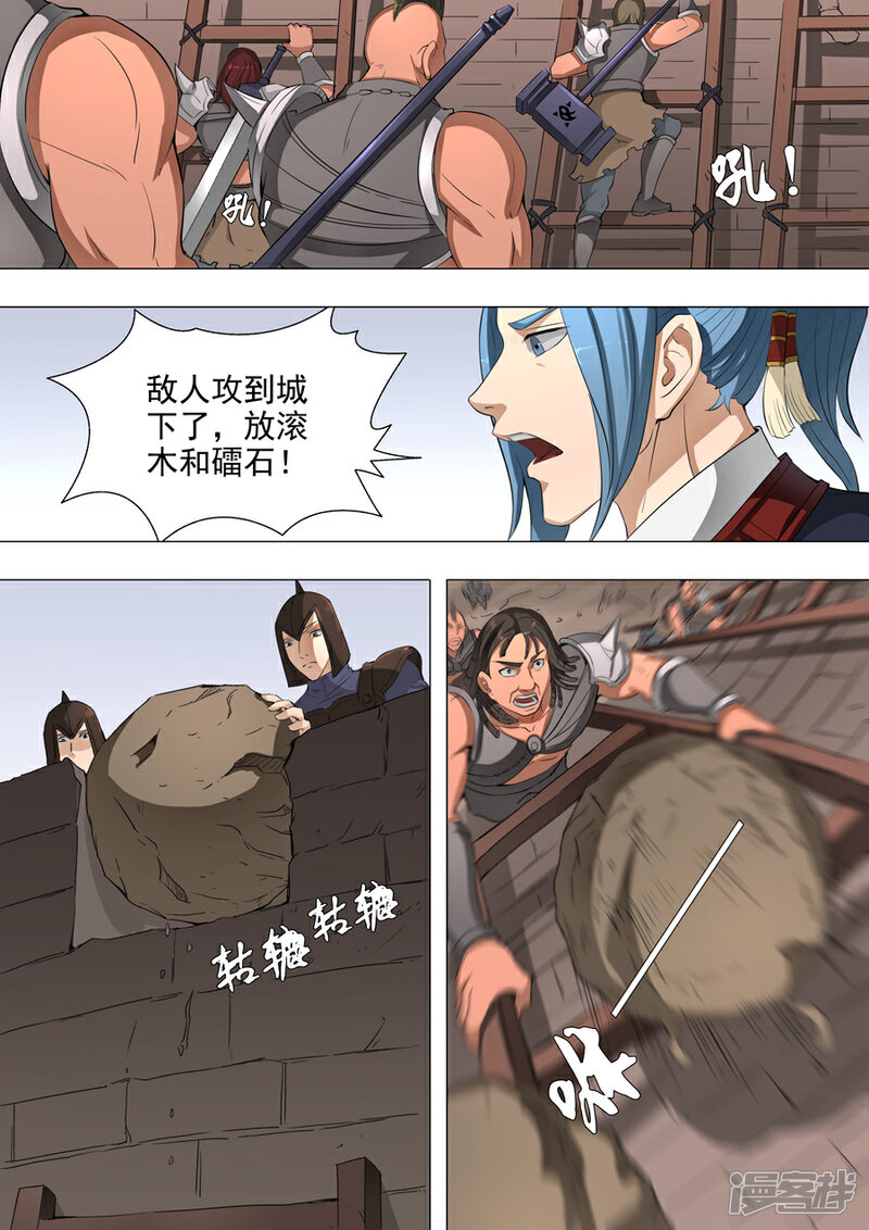 第51话攻城战（3）-唐寅在异界-云端漫画（第3张）