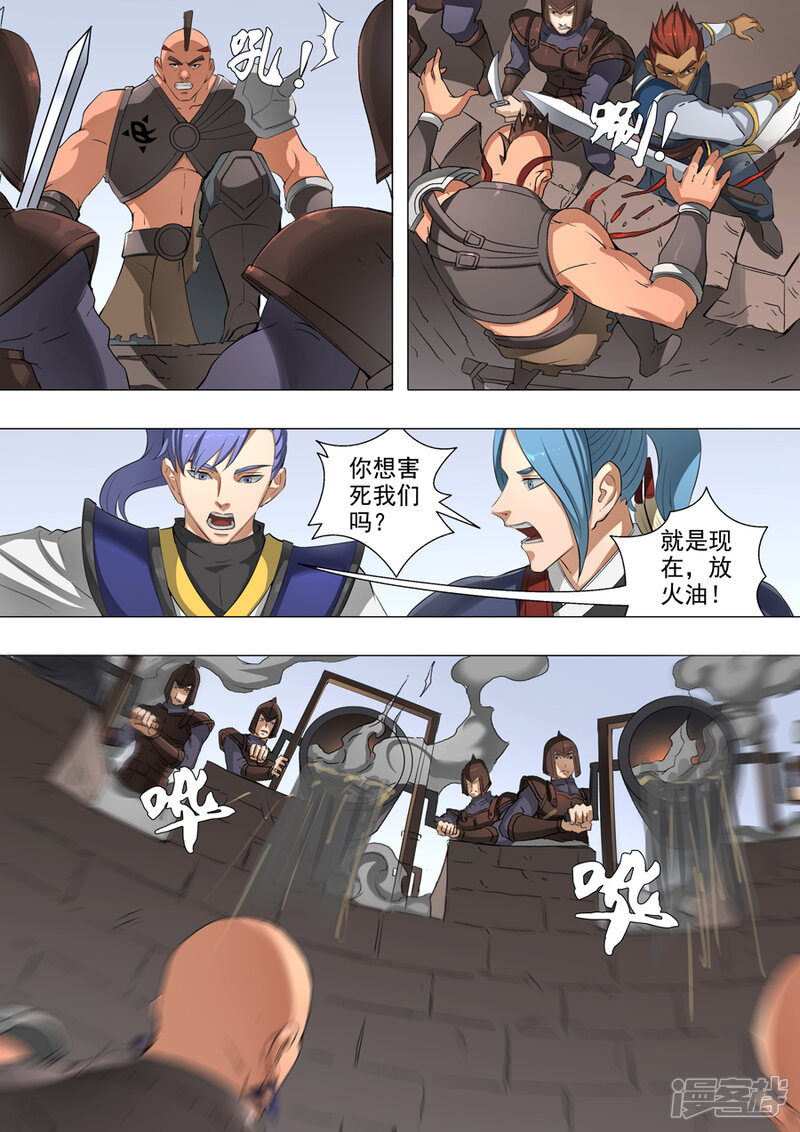 第51话攻城战（3）-唐寅在异界-云端漫画（第6张）