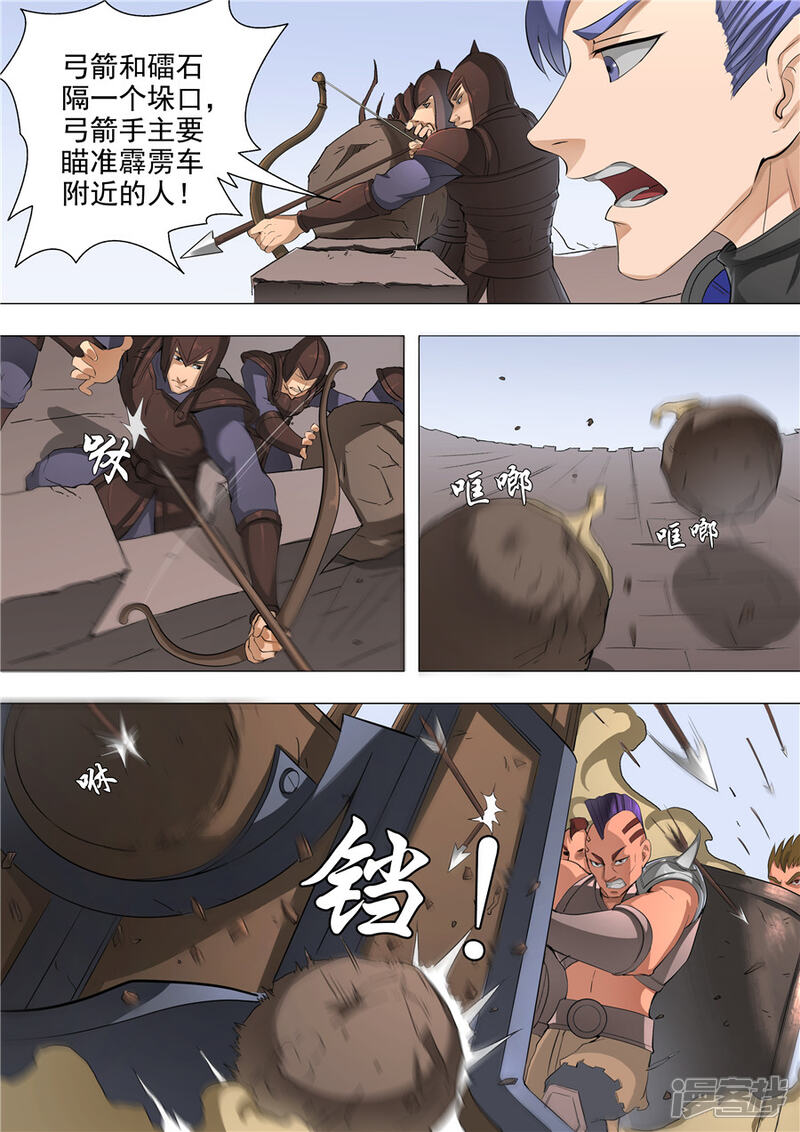 第52话死亡契约（1）-唐寅在异界-云端漫画（第4张）
