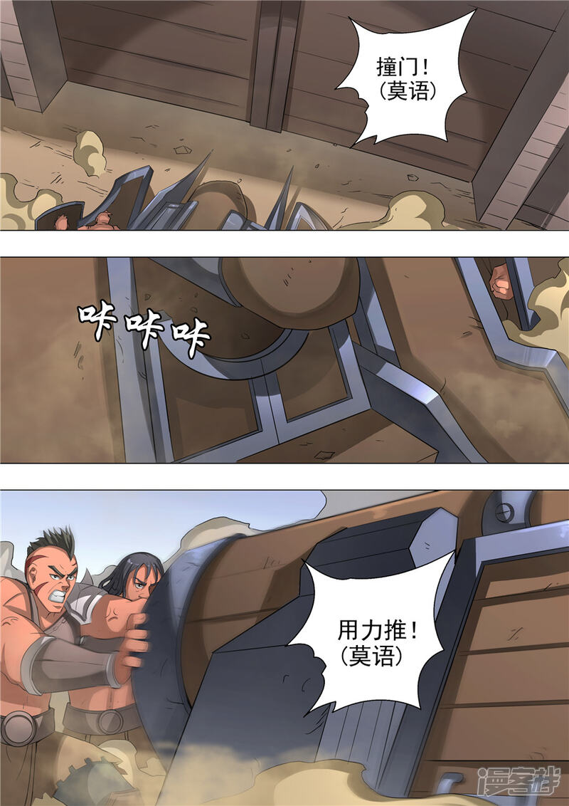 第52话死亡契约（1）-唐寅在异界-云端漫画（第6张）