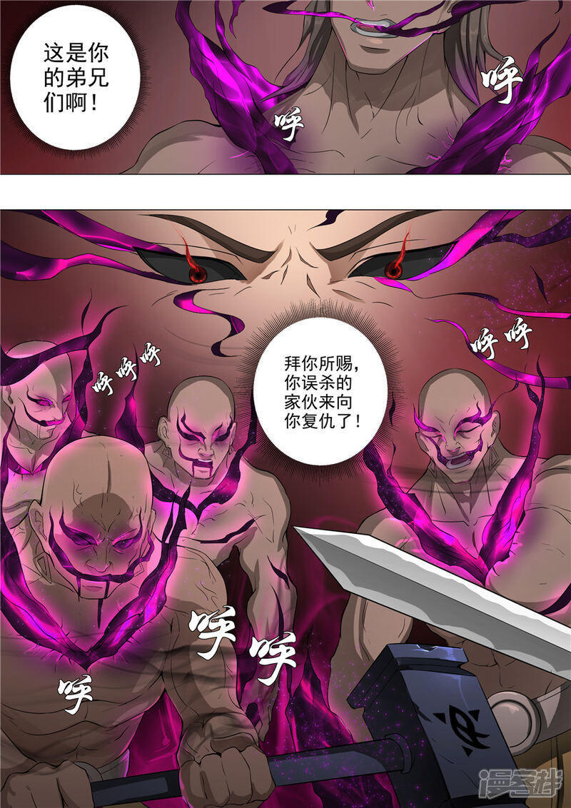 第52话死亡契约（3）-唐寅在异界-云端漫画（第7张）