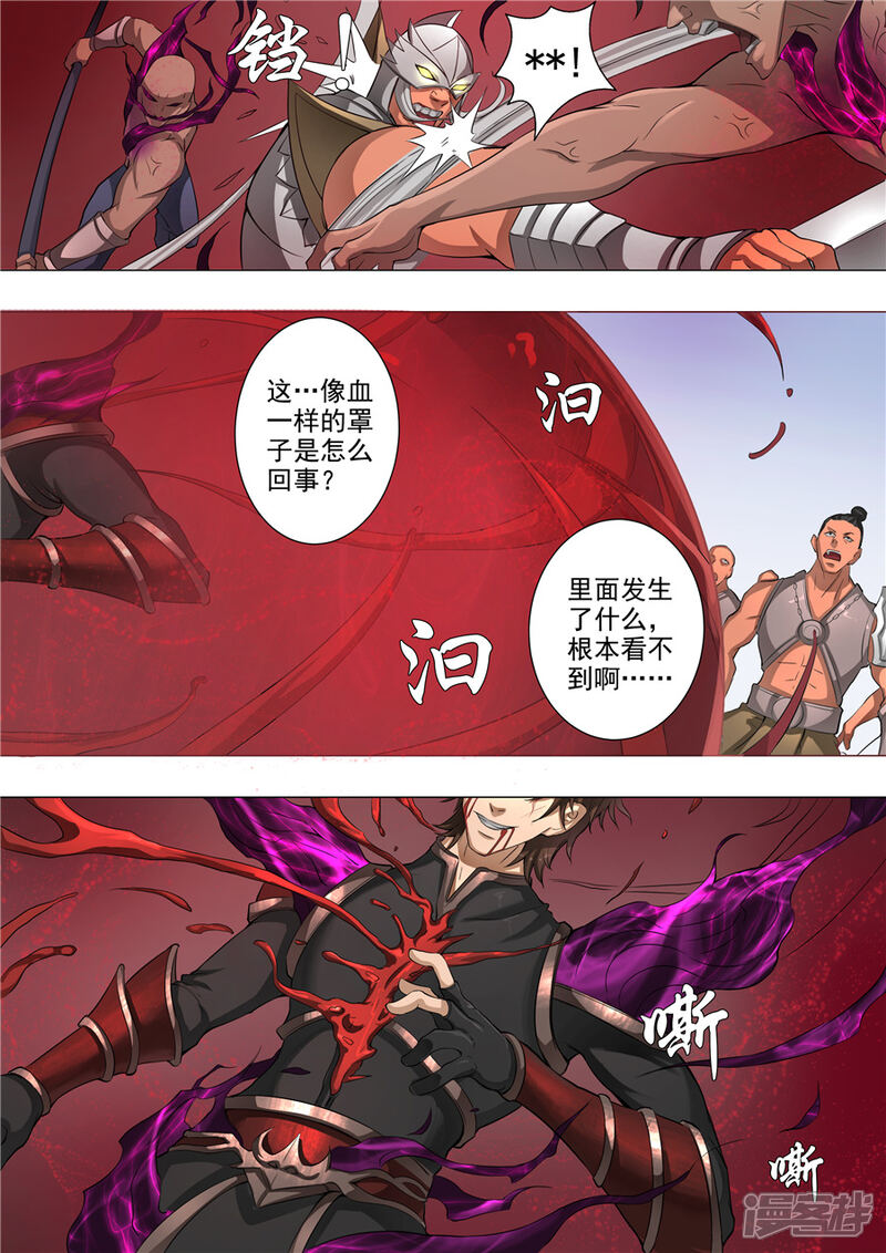 第52话死亡契约（3）-唐寅在异界-云端漫画（第9张）