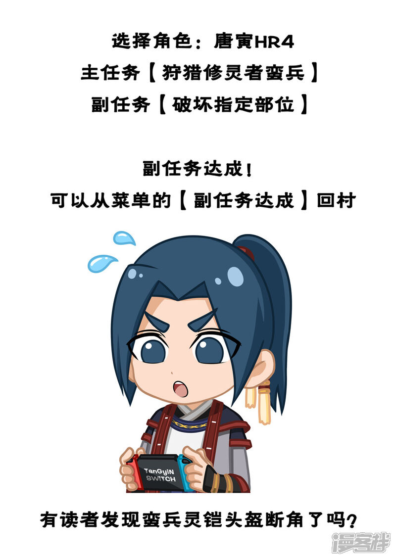 第52话死亡契约（3）-唐寅在异界-云端漫画（第10张）