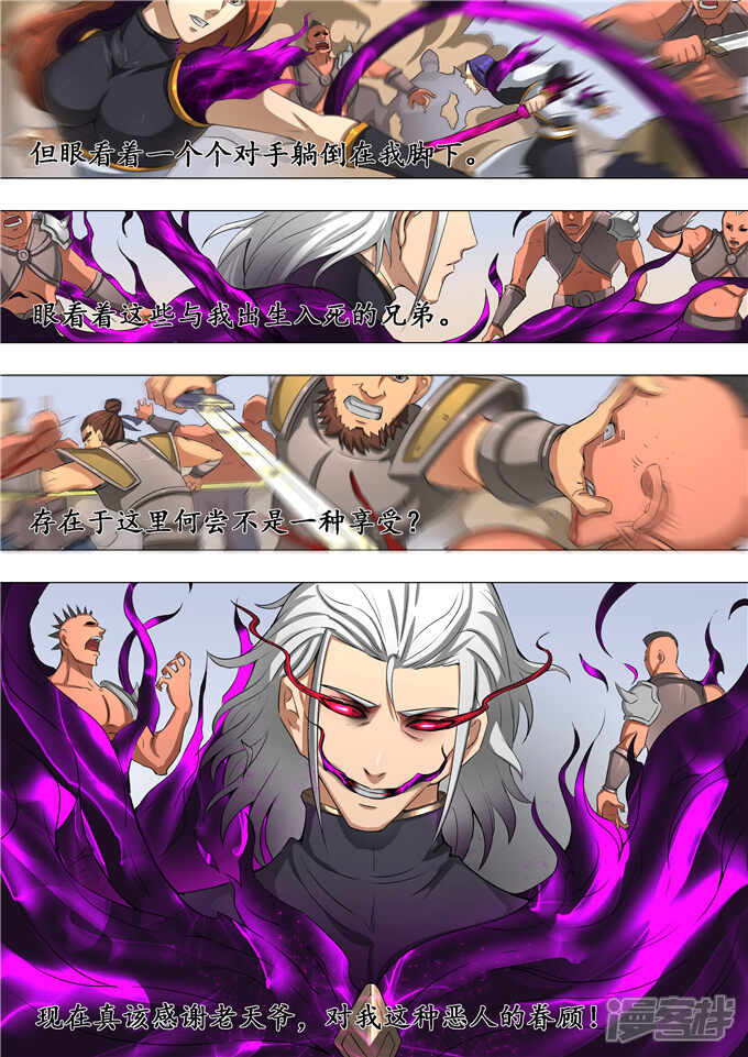 第53话大获全胜（2）-唐寅在异界-云端漫画（第8张）