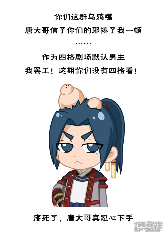 第53话大获全胜（2）-唐寅在异界-云端漫画（第9张）