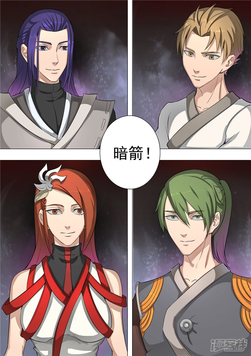 第54话横城风波（1）-唐寅在异界-云端漫画（第9张）