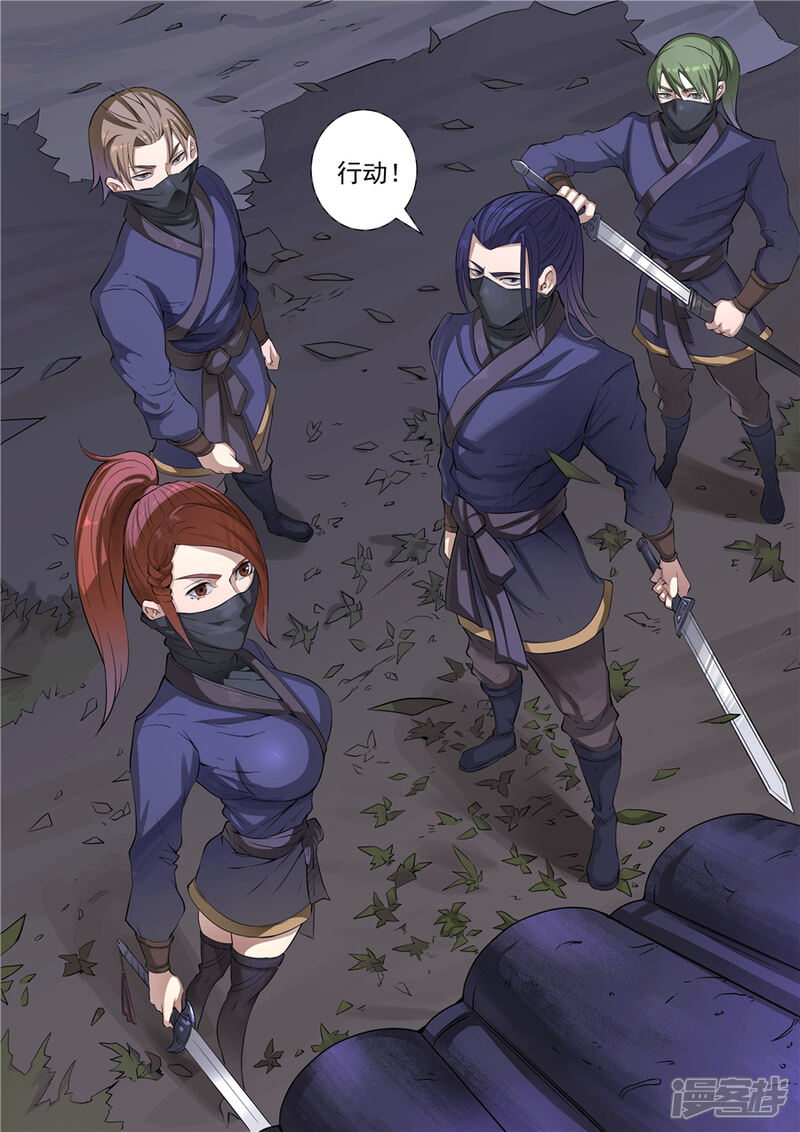 第55话整治（1）-唐寅在异界-云端漫画（第9张）