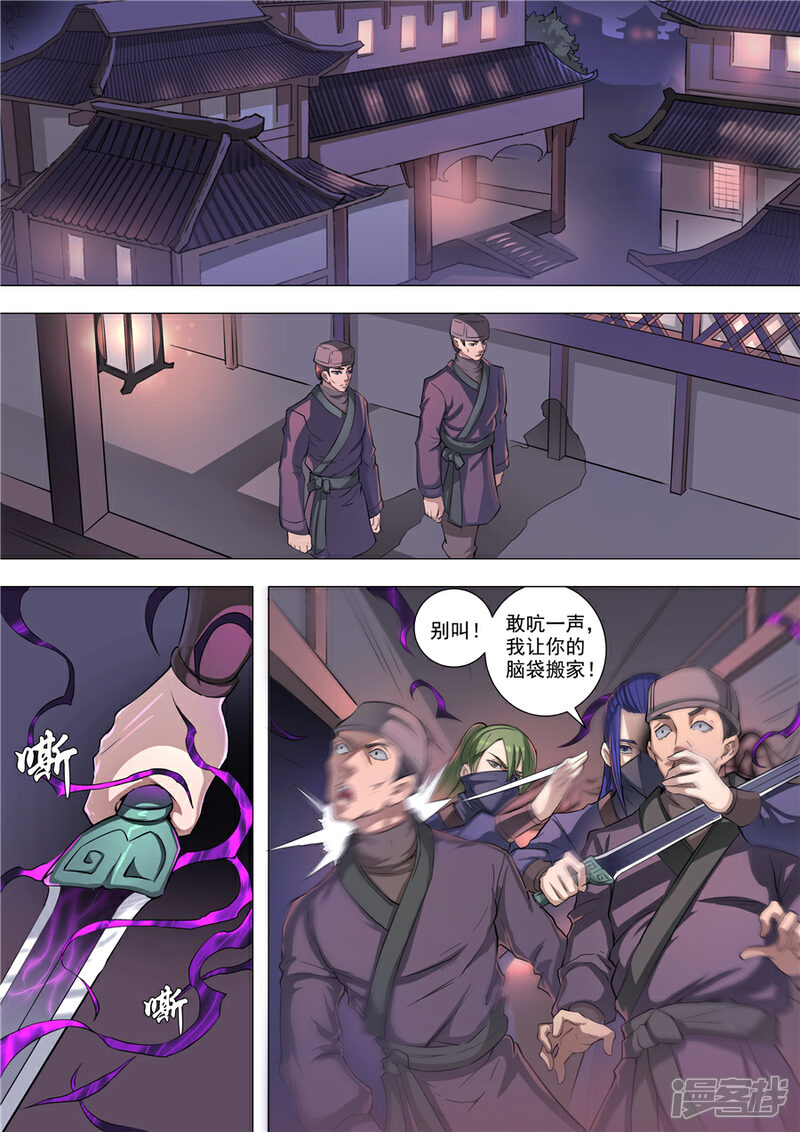 第55话整治（2）-唐寅在异界-云端漫画（第1张）