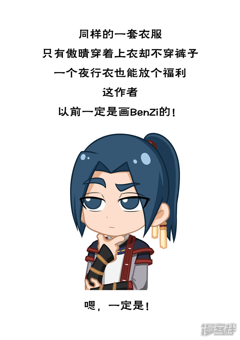 第55话整治（2）-唐寅在异界-云端漫画（第9张）