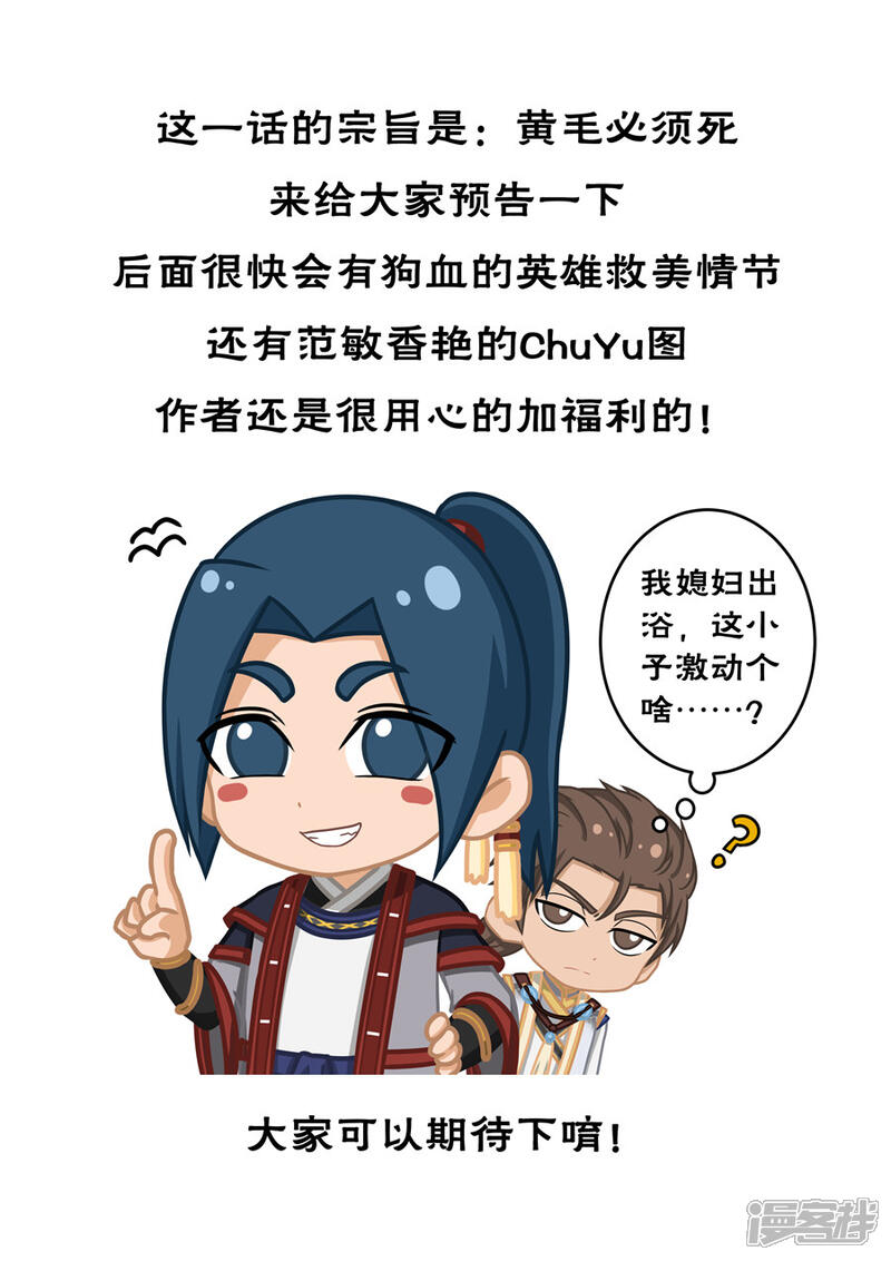 第55话整治（3）-唐寅在异界-云端漫画（第9张）