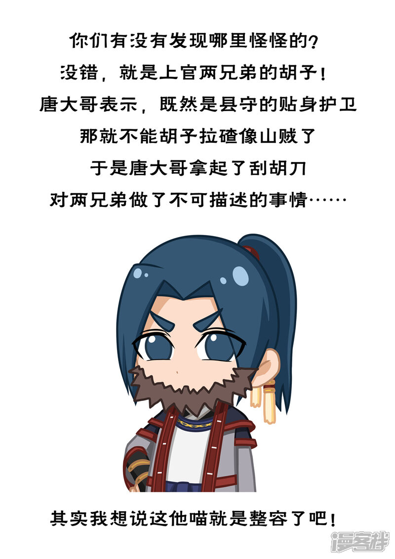 第56话英雄救美（1）-唐寅在异界-云端漫画（第10张）