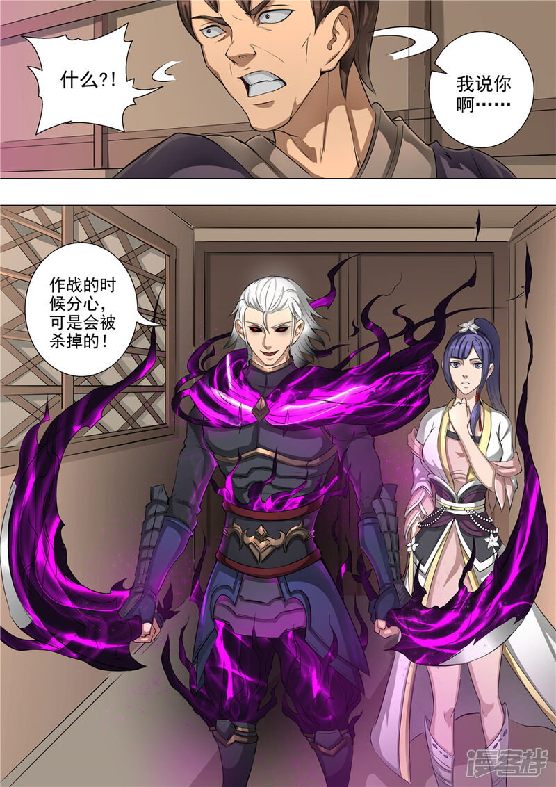 第56话英雄救美（2）-唐寅在异界-云端漫画（第8张）