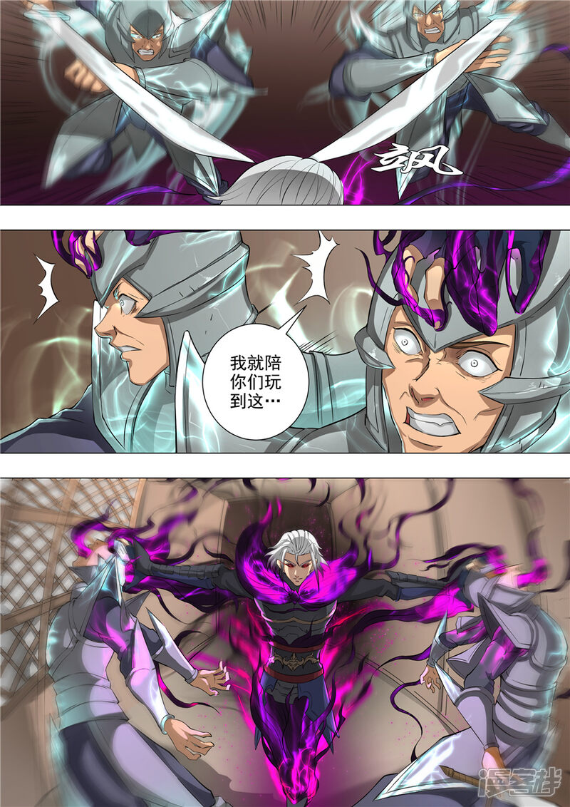 第56话英雄救美（3）-唐寅在异界-云端漫画（第4张）