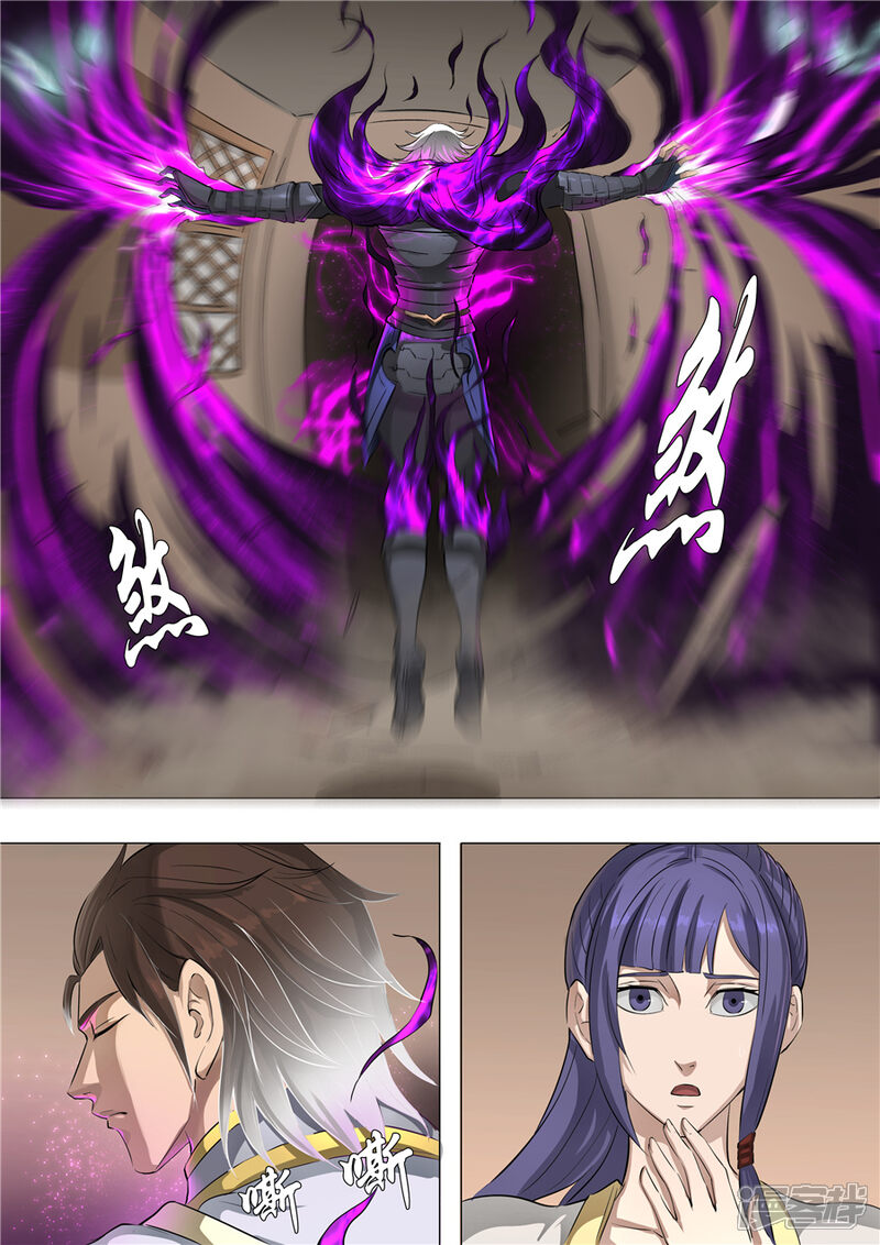 第56话英雄救美（3）-唐寅在异界-云端漫画（第5张）