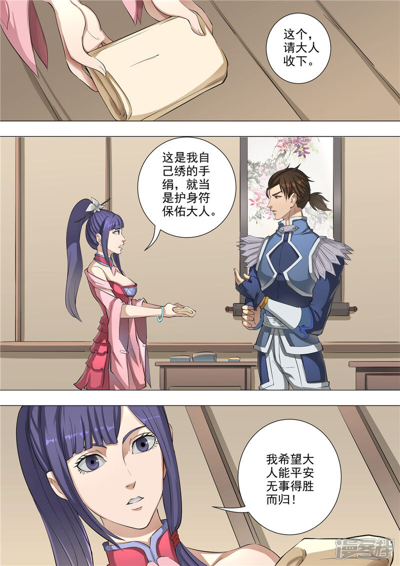 第58话兽王镇（1）-唐寅在异界-云端漫画（第3张）