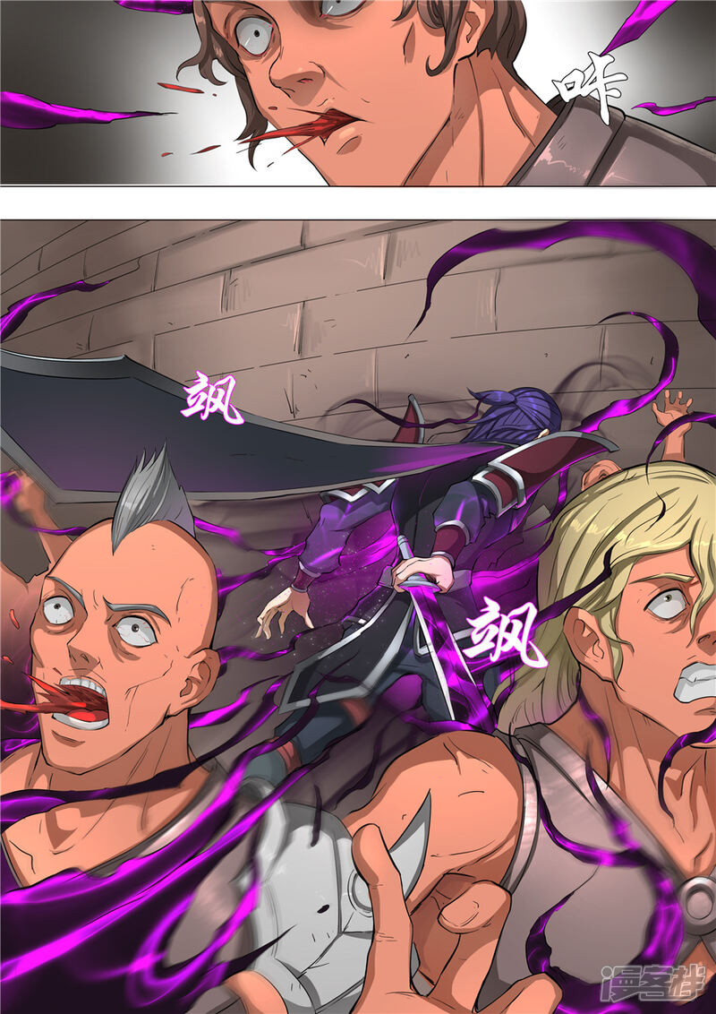 第58话兽王镇（1）-唐寅在异界-云端漫画（第9张）