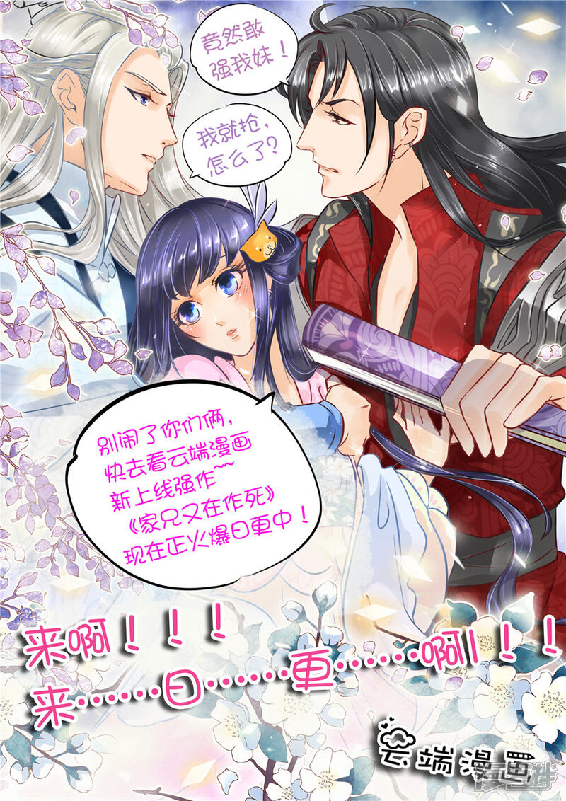 第58话兽王镇（1）-唐寅在异界-云端漫画（第11张）