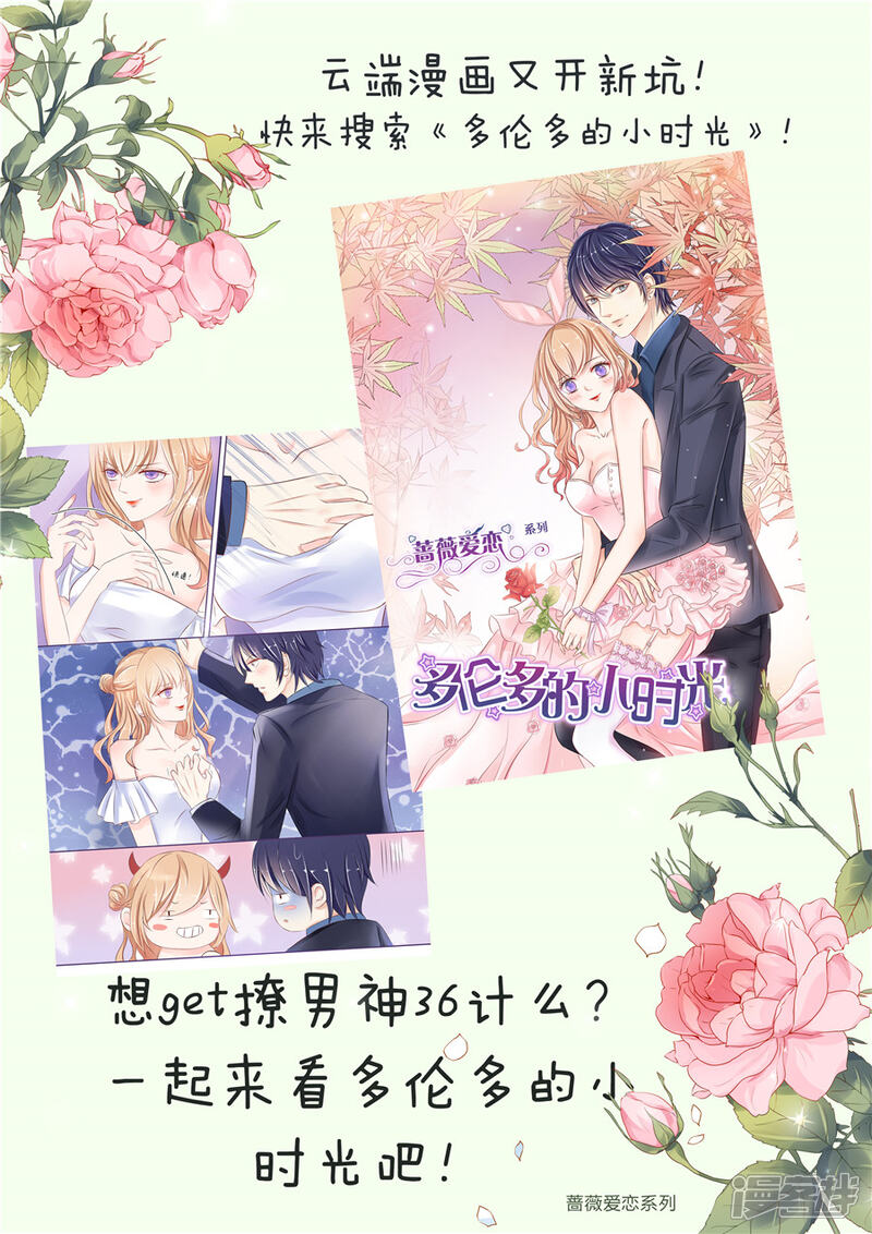 第58话兽王镇（1）-唐寅在异界-云端漫画（第12张）