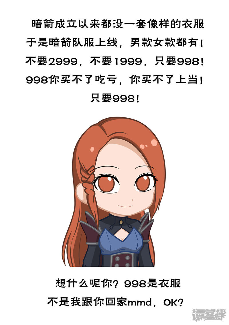 第58话兽王镇（1）-唐寅在异界-云端漫画（第10张）