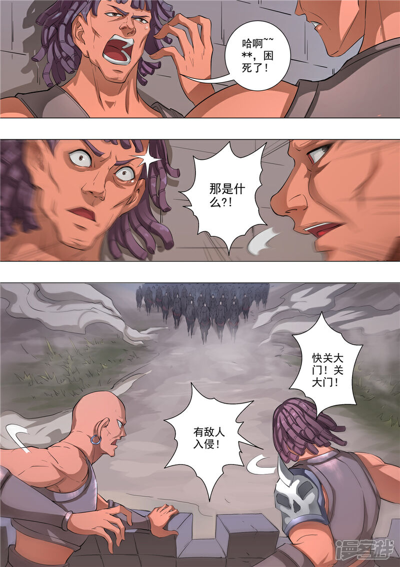 第58话兽王镇（2）-唐寅在异界-云端漫画（第4张）