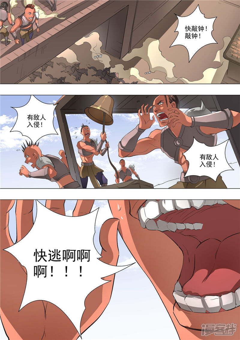 第58话兽王镇（2）-唐寅在异界-云端漫画（第9张）