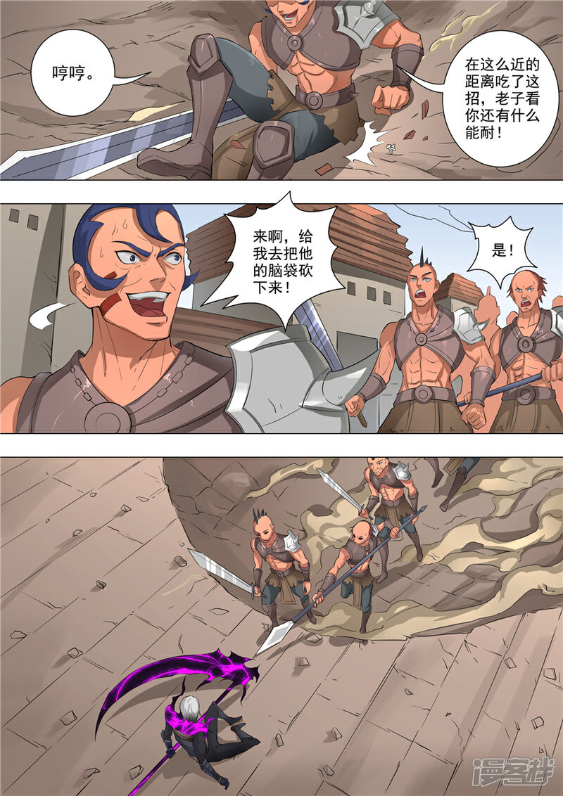 第59话逆转（1）-唐寅在异界-云端漫画（第3张）