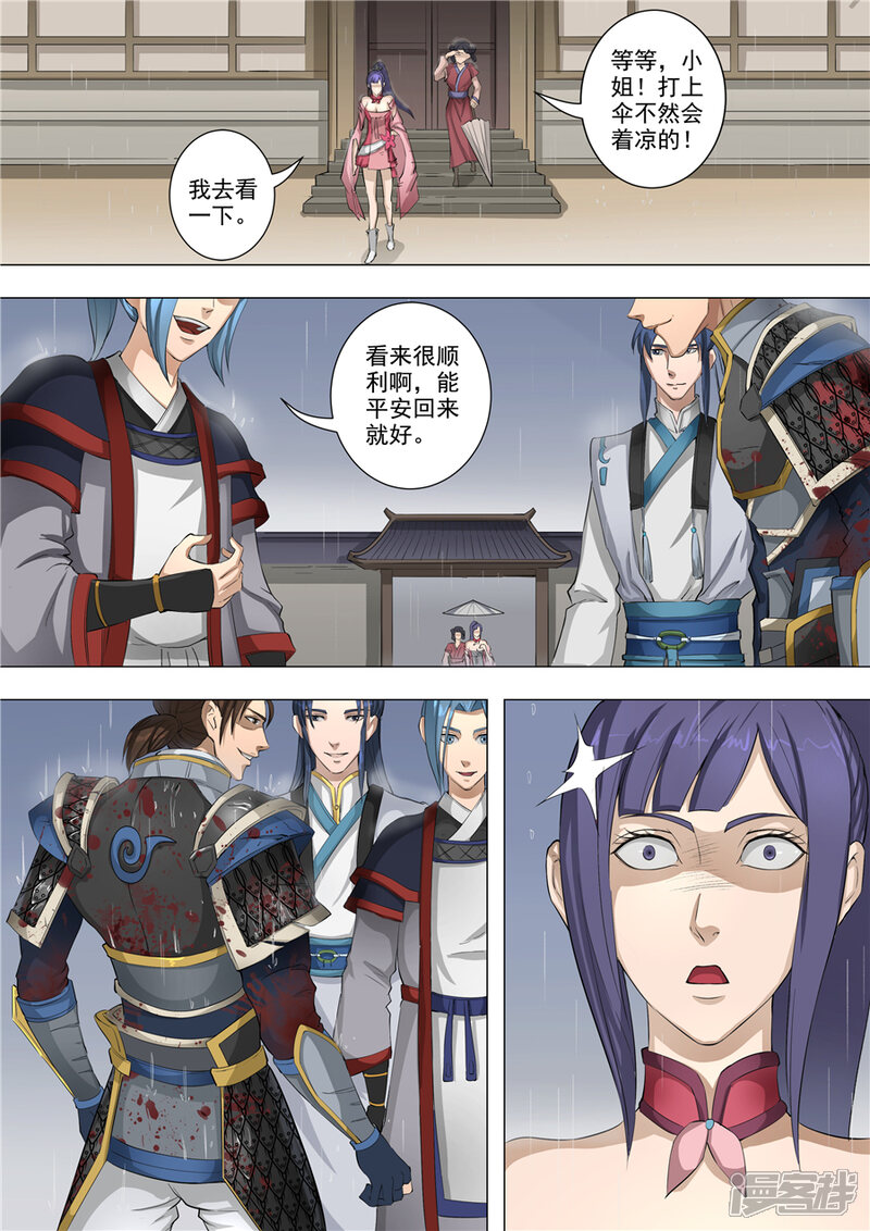 第59话逆转（2）-唐寅在异界-云端漫画（第3张）