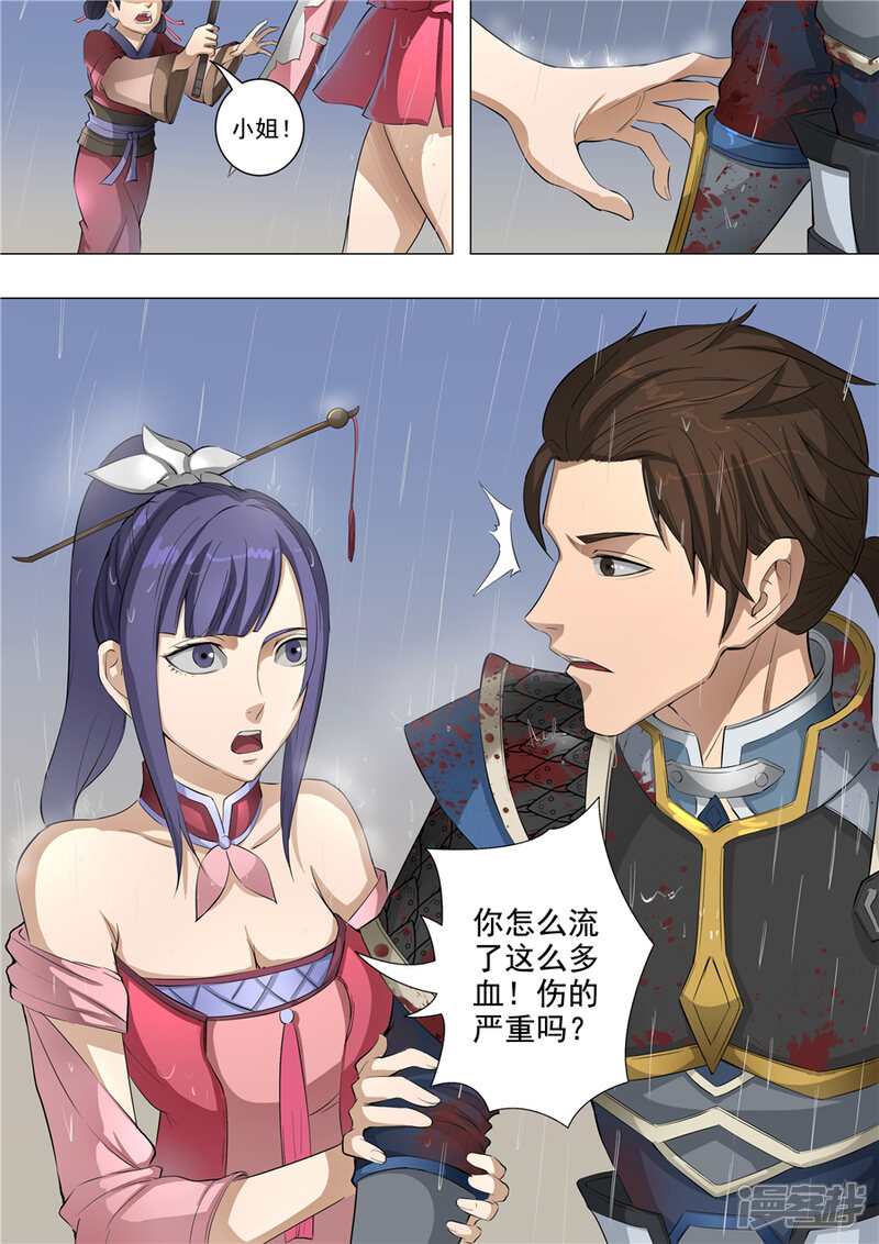 第59话逆转（2）-唐寅在异界-云端漫画（第4张）