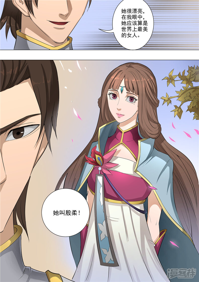 第59话逆转（3）-唐寅在异界-云端漫画（第6张）