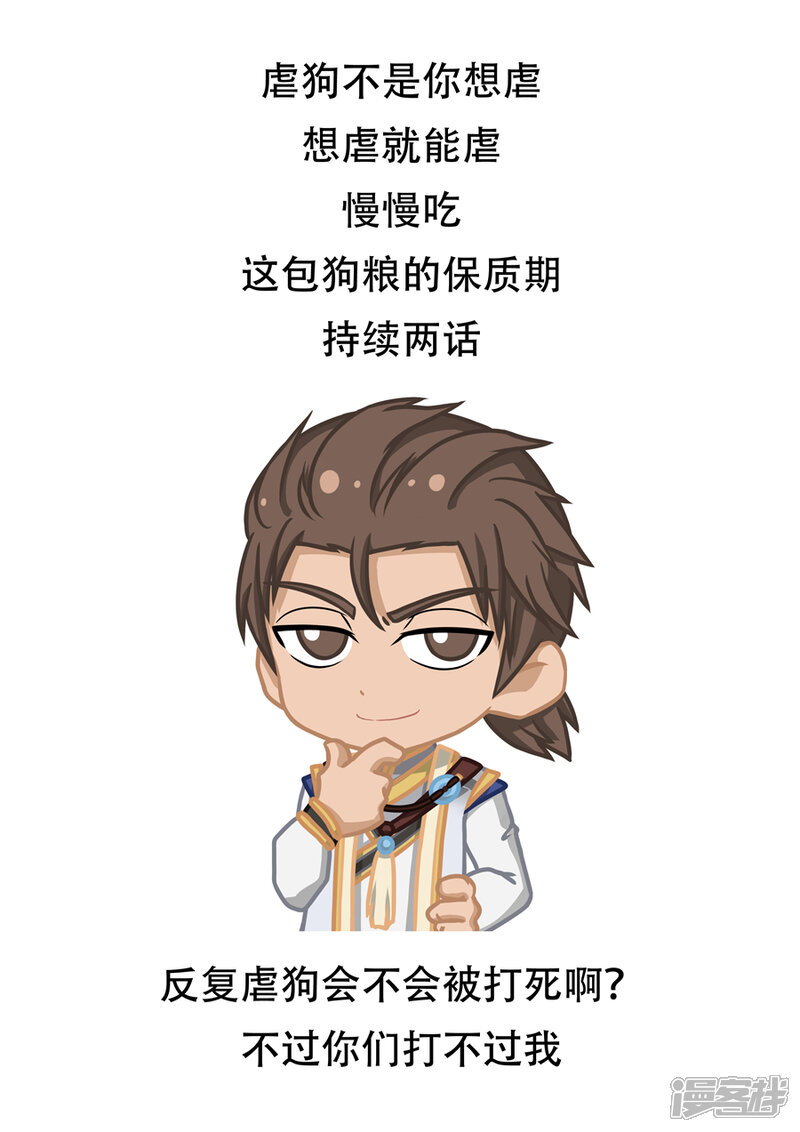 第59话逆转（3）-唐寅在异界-云端漫画（第10张）