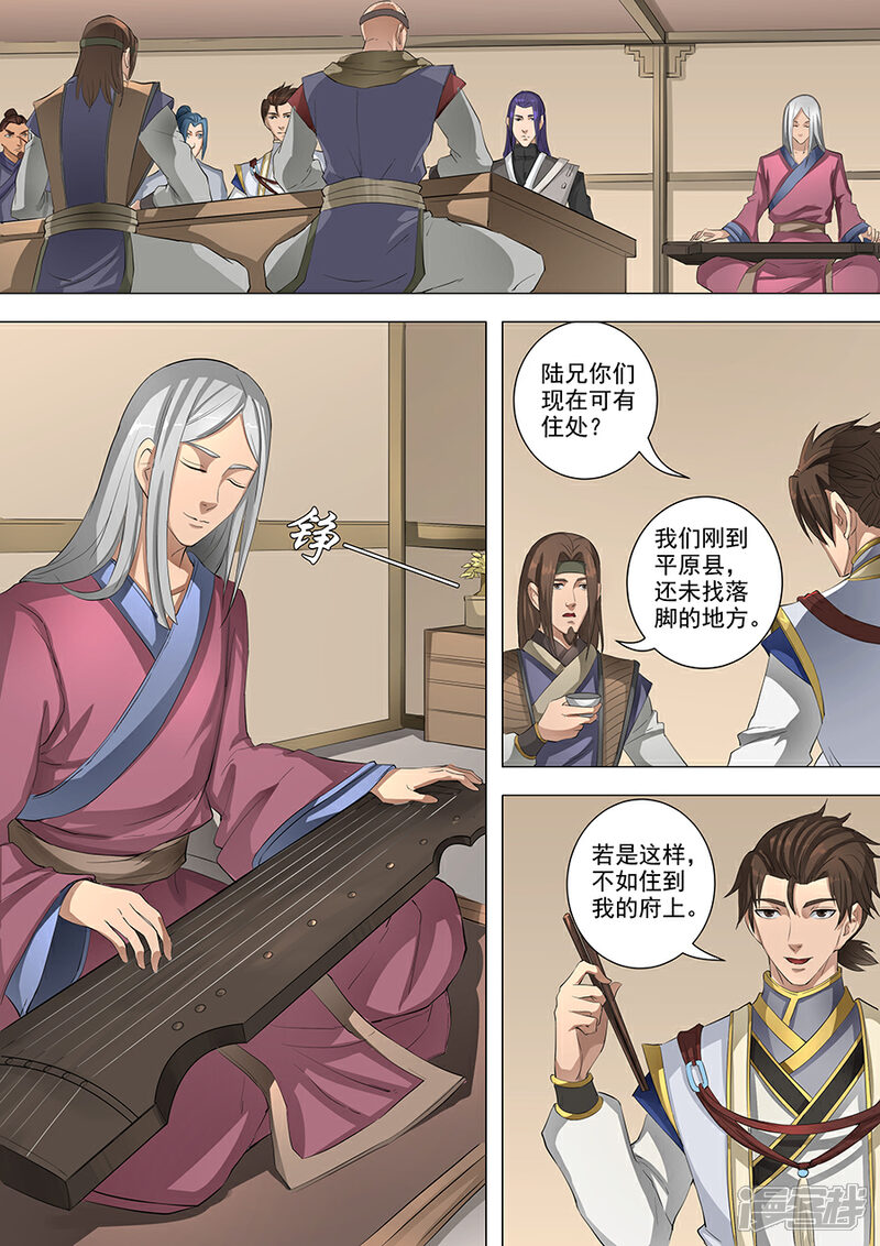 第60话山雨欲来（3）-唐寅在异界-云端漫画（第3张）