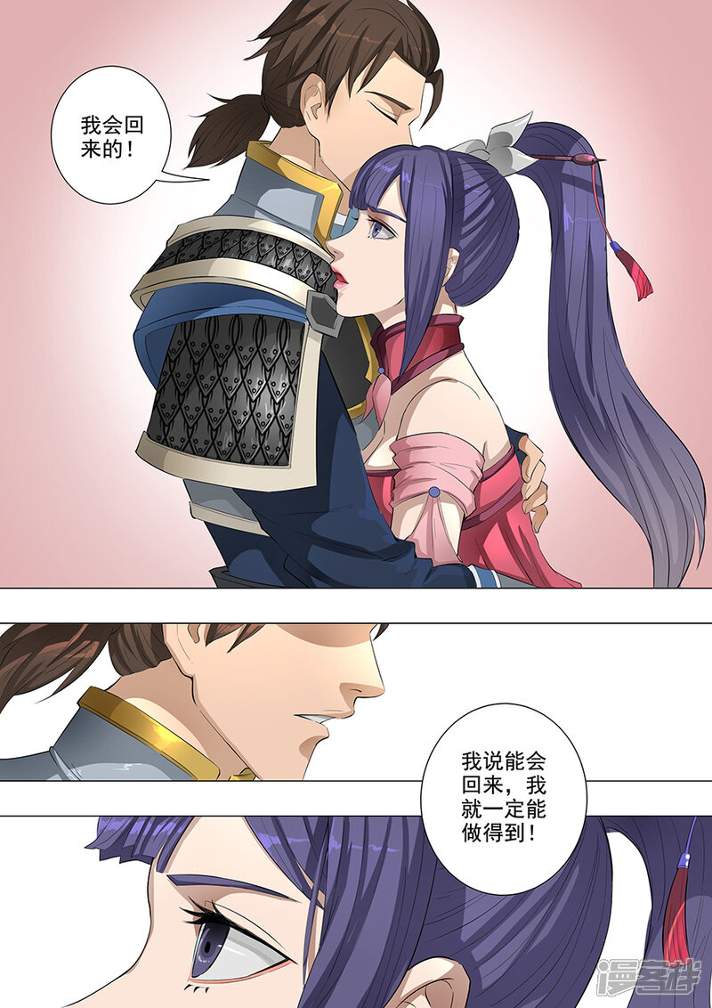 第61话围魏救赵（2）-唐寅在异界-云端漫画（第7张）