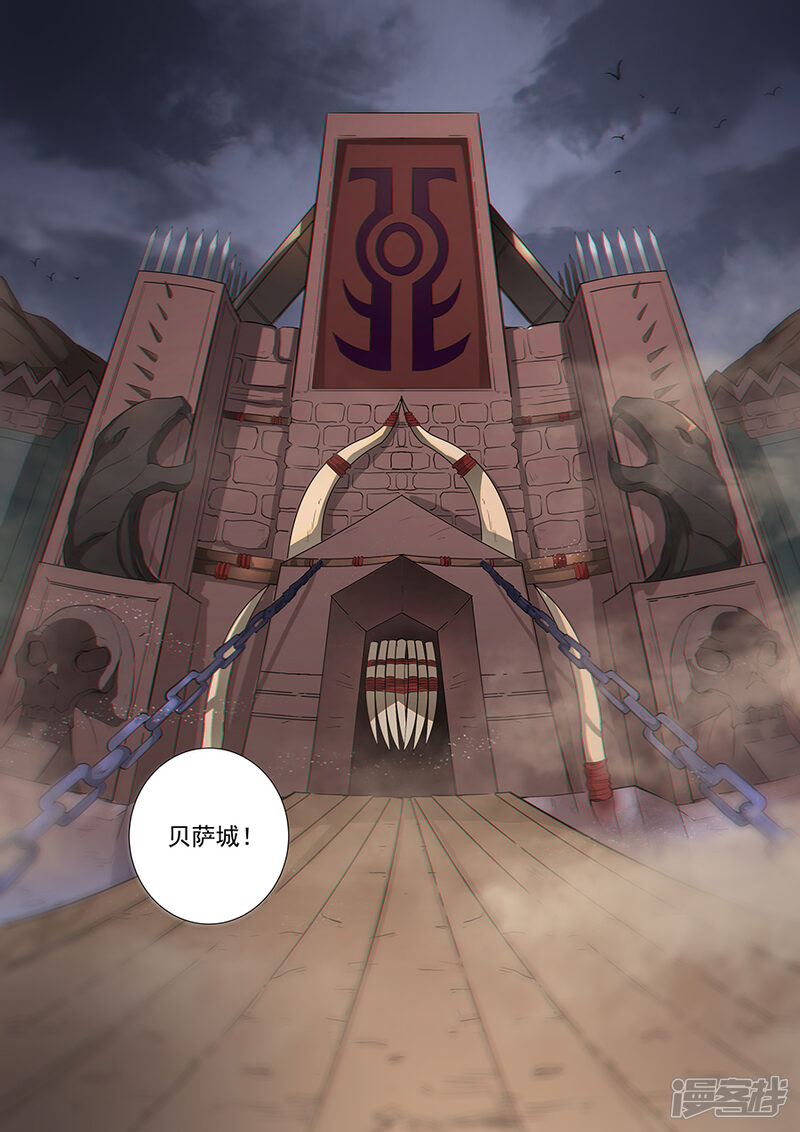 第61话围魏救赵（3）-唐寅在异界-云端漫画（第9张）