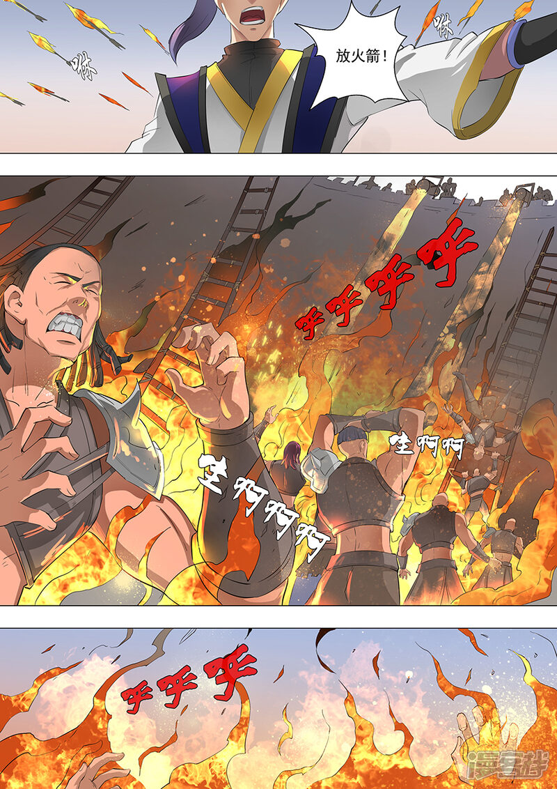 第62话兵临城下（1）-唐寅在异界-云端漫画（第7张）