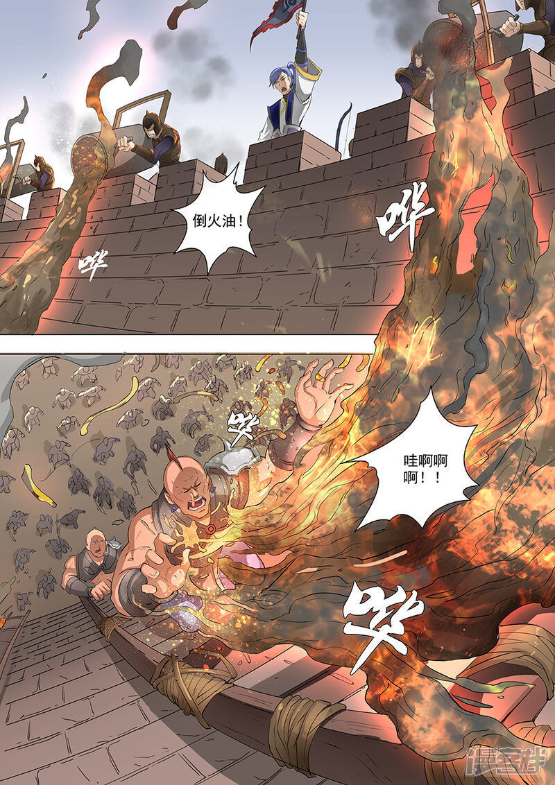 第62话兵临城下（1）-唐寅在异界-云端漫画（第6张）