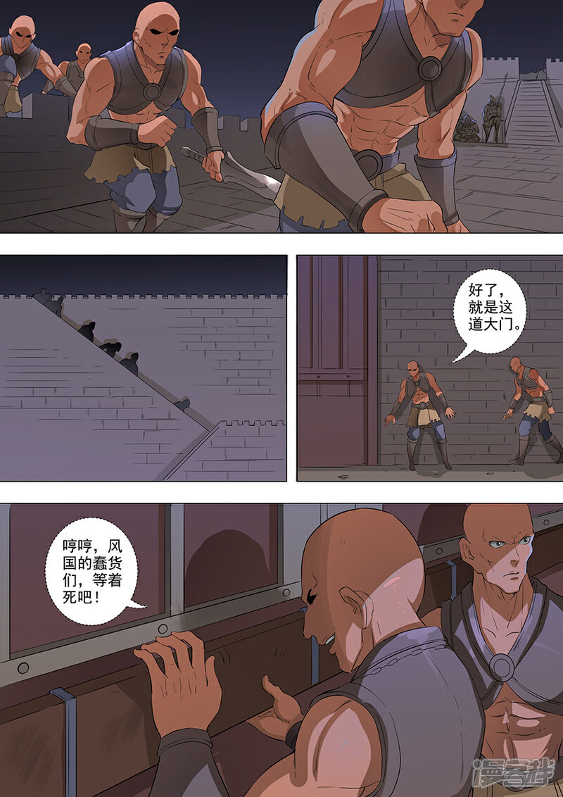 第62话兵临城下（2）-唐寅在异界-云端漫画（第3张）