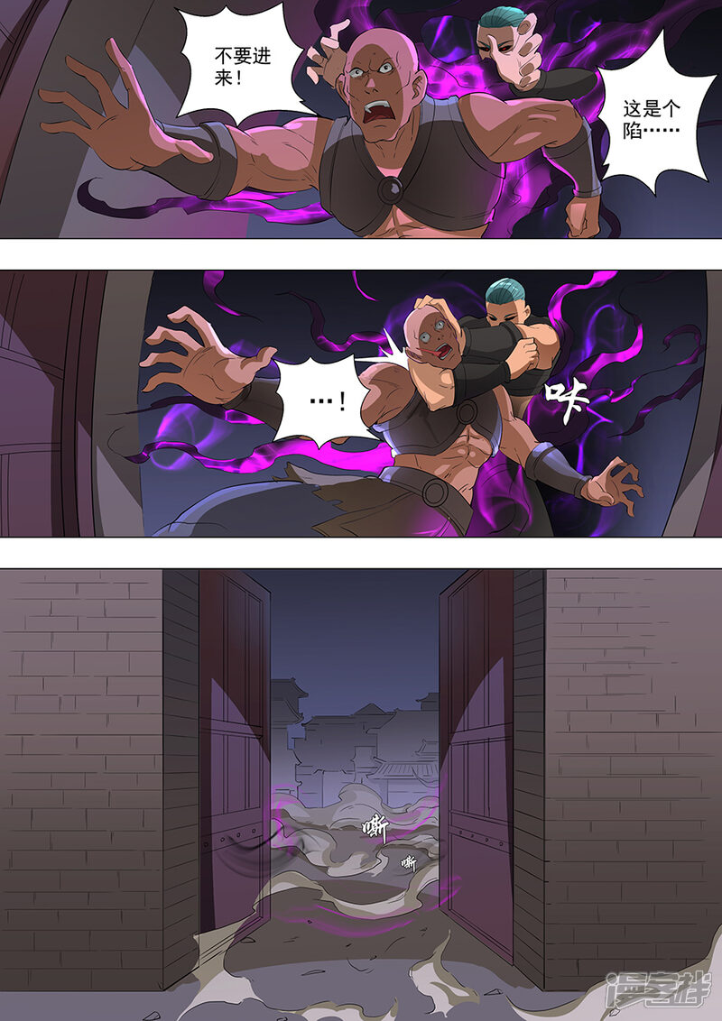 第62话兵临城下（2）-唐寅在异界-云端漫画（第8张）