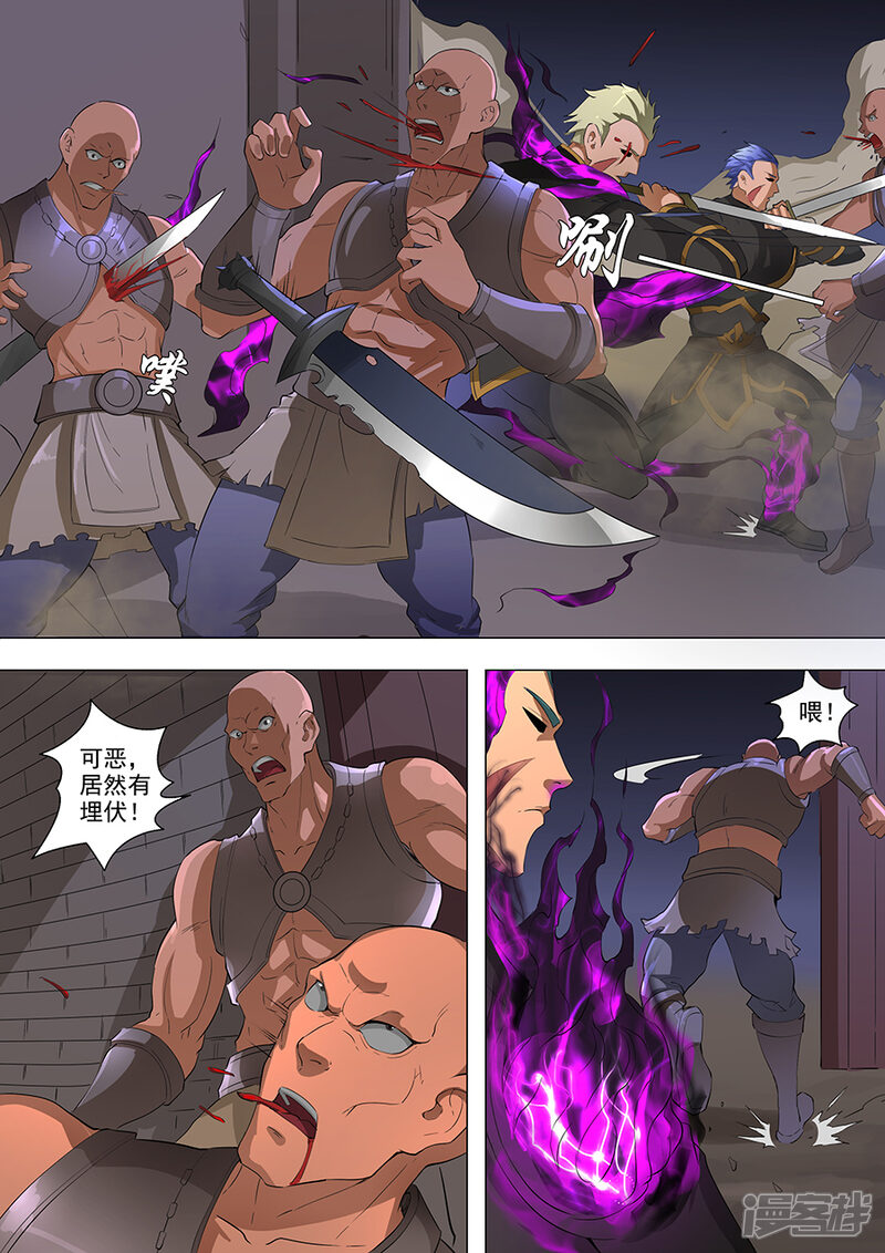 第62话兵临城下（2）-唐寅在异界-云端漫画（第7张）