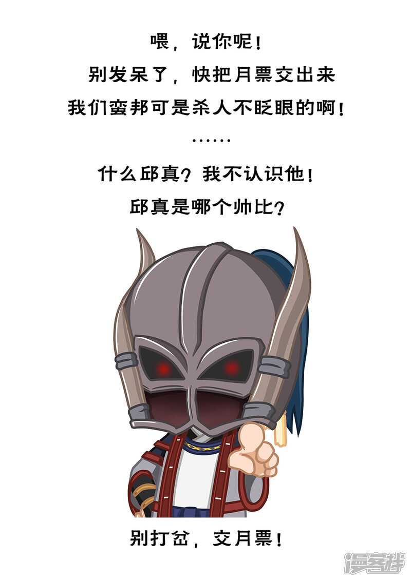 第62话兵临城下（2）-唐寅在异界-云端漫画（第10张）