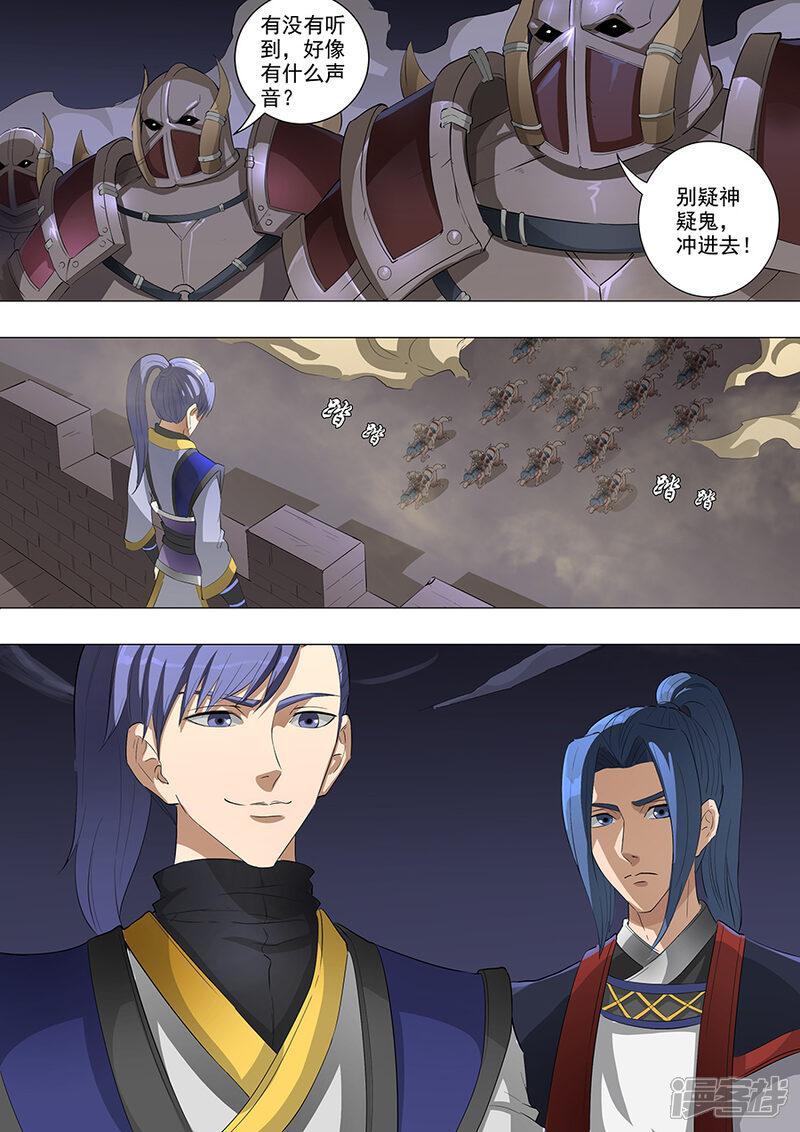 第62话兵临城下（2）-唐寅在异界-云端漫画（第9张）