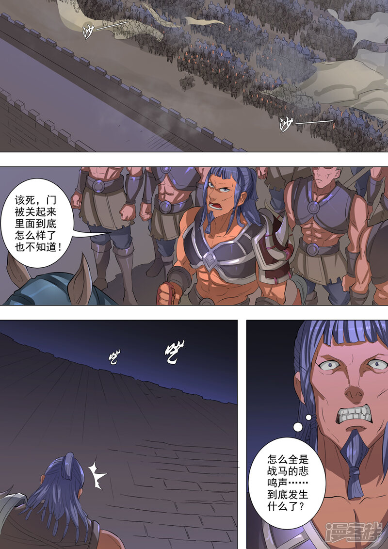 第62话兵临城下（3）-唐寅在异界-云端漫画（第5张）